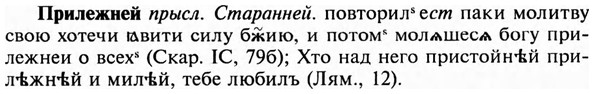 img/28/28-323_1786_Прилежней.jpg