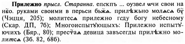 img/28/28-323_1787_Прилежно.jpg