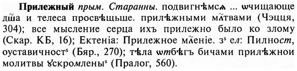 img/28/28-323_1788_Прилежный.jpg