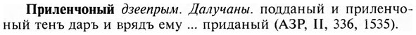img/28/28-324_1791_Приленчоный.jpg