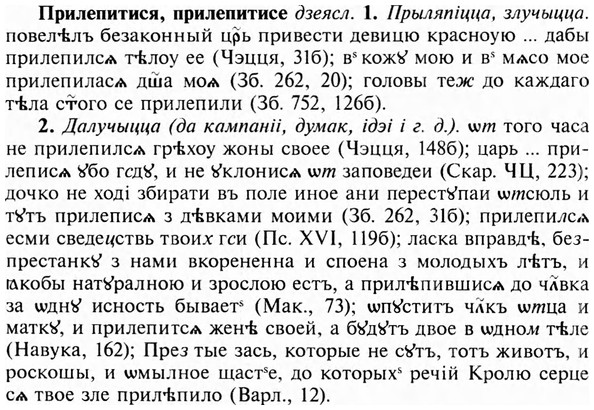 img/28/28-324_1792_Прилепитися.jpg