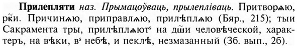 img/28/28-324_1795_Прилепляти.jpg