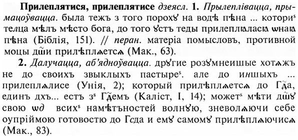 img/28/28-324_1796_Прилеплятися.jpg