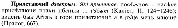 img/28/28-325_1798_Прилетаючий.jpg