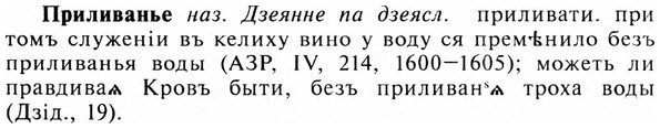 img/28/28-326_1803_Приливанье.jpg