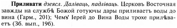 img/28/28-326_1804_Приливати.jpg