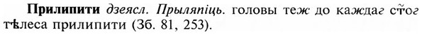 img/28/28-326_1806_Прилипити.jpg