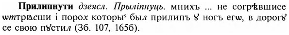 img/28/28-326_1808_Прилипнути.jpg