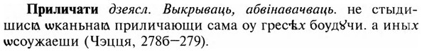 img/28/28-326_1810_Приличати.jpg
