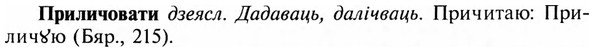 img/28/28-327_1815_Приличовати.jpg