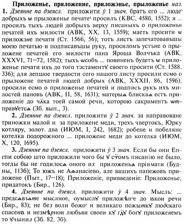 img/28/28-328_1821_Приложенье.jpg