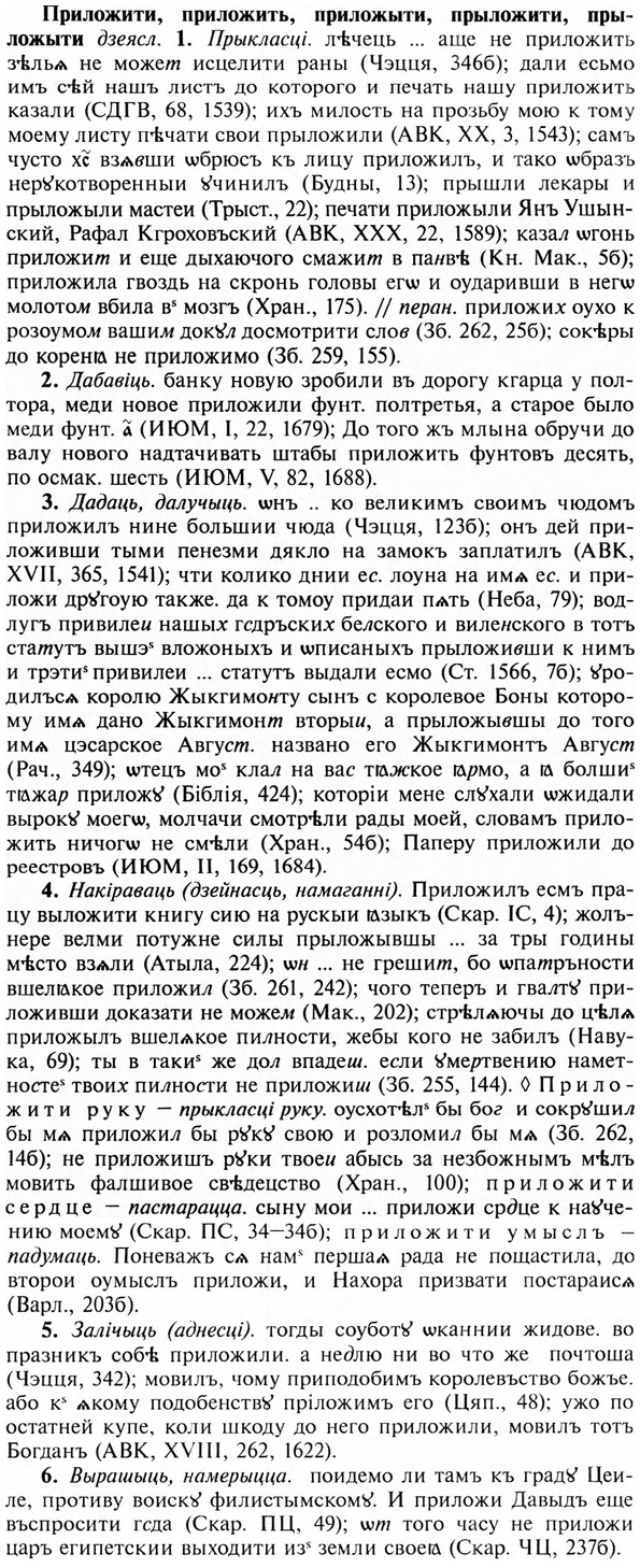 img/28/28-328_1822_Приложити.jpg