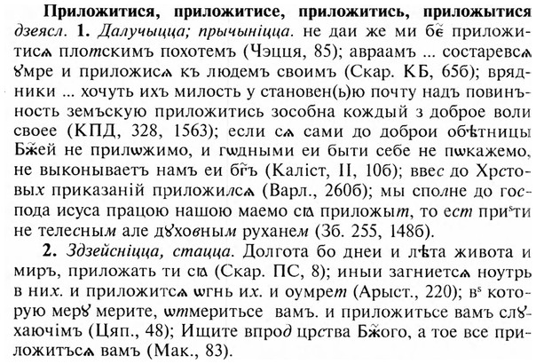 img/28/28-330_1823_Приложитися.jpg