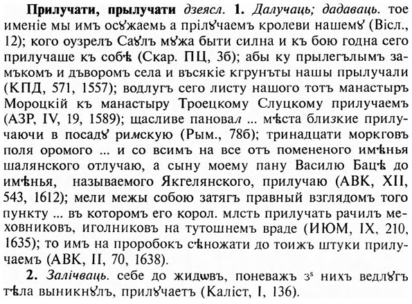 img/28/28-331_1830_Прилучати.jpg