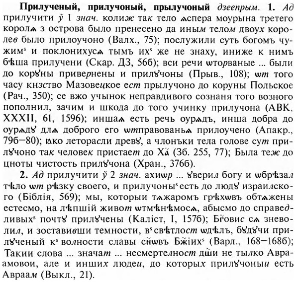 img/28/28-332_1833_Прилученый.jpg
