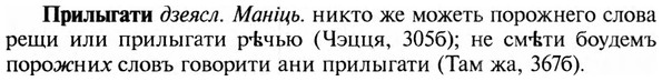 img/28/28-334_1843_Прилыгати.jpg