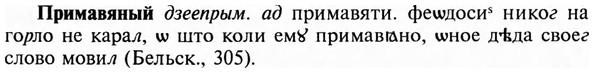 img/28/28-335_1852_Примавяный.jpg