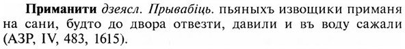 img/28/28-336_1855_Приманити.jpg
