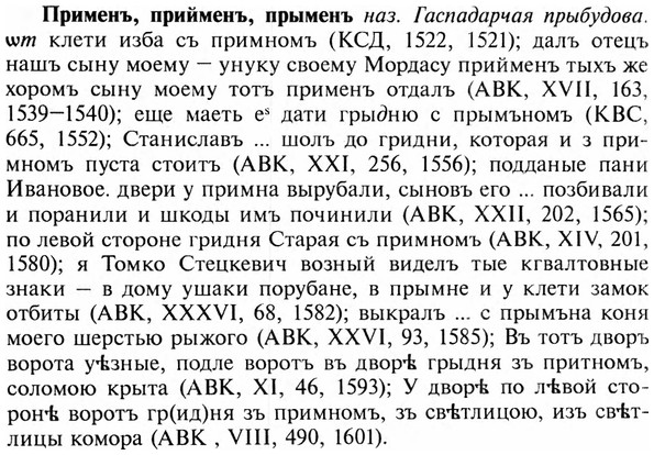 img/28/28-336_1859_Применъ.jpg