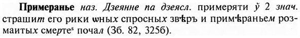 img/28/28-337_1861_Примеранье.jpg