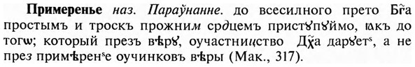 img/28/28-337_1864_Примеренье.jpg