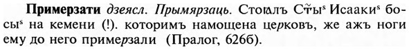 img/28/28-337_1865_Примерзати.jpg