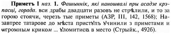 img/28/28-338_1875_Приметъ.jpg