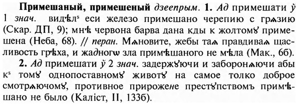 img/28/28-339_1880_Примешаный.jpg