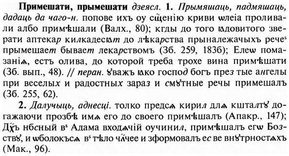 img/28/28-339_1881_Примешати.jpg