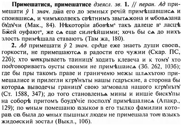 img/28/28-339_1882_Примешатися.jpg