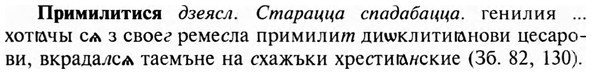 img/28/28-340_1887_Примилитися.jpg