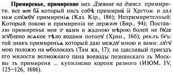 img/28/28-341_1891_Примиренье.jpg