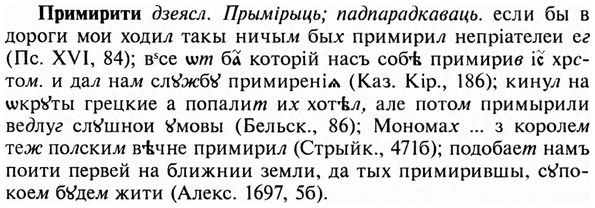 img/28/28-341_1892_Примирити.jpg