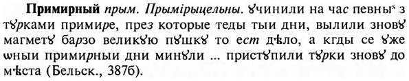 img/28/28-341_1893_Примирный.jpg