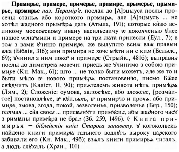 img/28/28-341_1894_Примирье.jpg