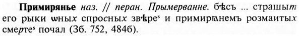 img/28/28-342_1895_Примирянье.jpg