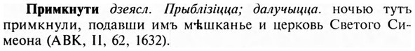 img/28/28-342_1897_Примкнути.jpg