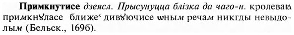 img/28/28-342_1898_Примкнутисе.jpg