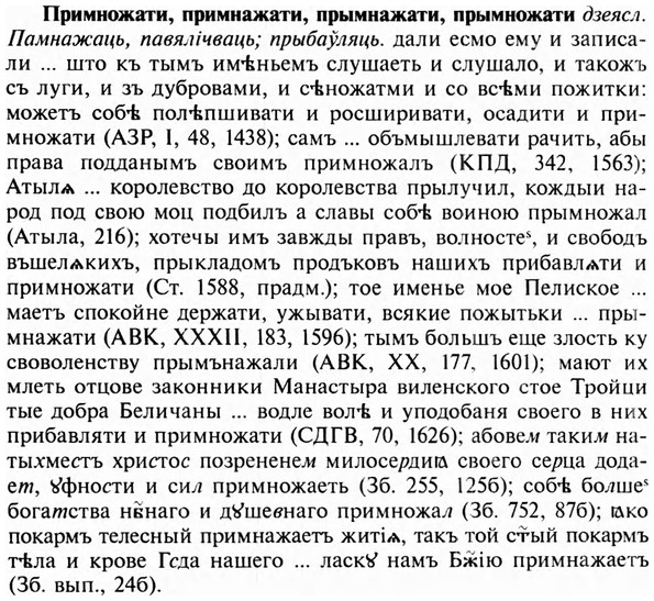 img/28/28-342_1899_Примножати.jpg