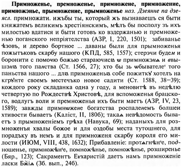 img/28/28-343_1903_Примноженье.jpg