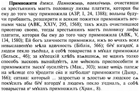 img/28/28-343_1904_Примножити.jpg