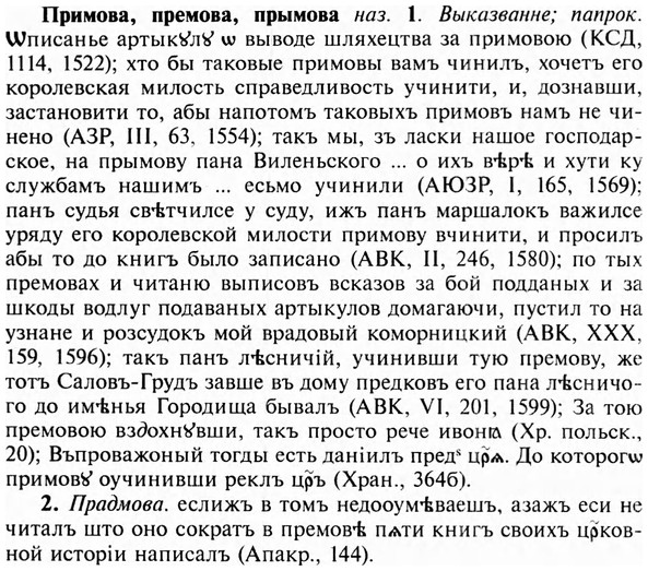 img/28/28-344_1906_Примова.jpg