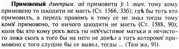 img/28/28-344_1911_Примовеный.jpg