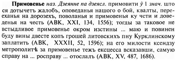 img/28/28-344_1912_Примовенье.jpg