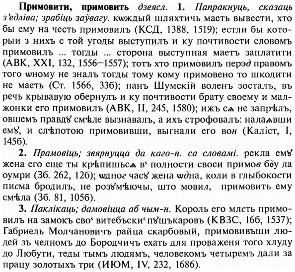 img/28/28-345_1913_Примовити.jpg
