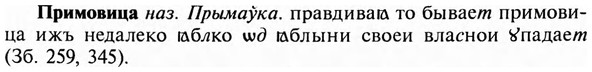 img/28/28-345_1916_Примовица.jpg