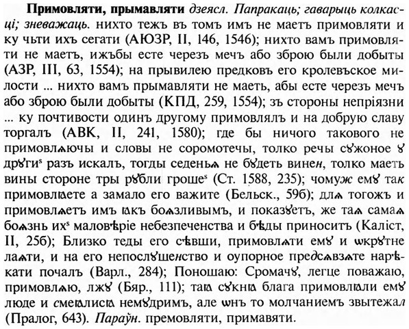 img/28/28-346_1919_Примовляти.jpg