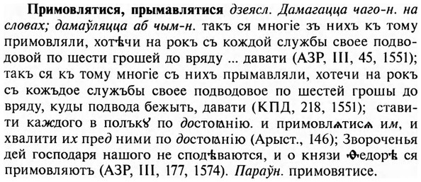 img/28/28-347_1920_Примовлятися.jpg