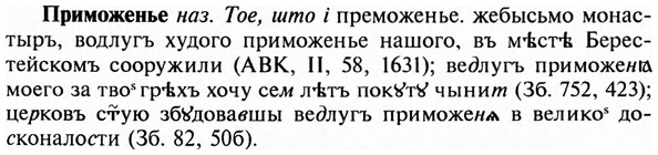 img/28/28-347_1922_Приможенье.jpg