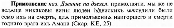 img/28/28-347_1923_Примолвение.jpg